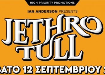 Οι Jethro Tull έρχονται και πάλι στην Αθήνα