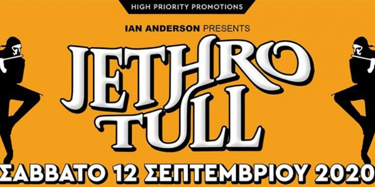 Οι Jethro Tull έρχονται και πάλι στην Αθήνα