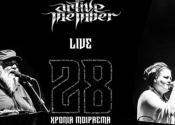 Active Member στο Θέατρο Πέτρας – 28 χρόνια μοίρασμα live