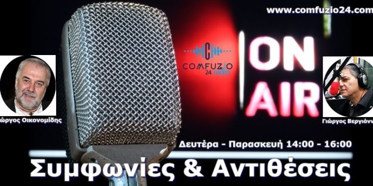 Να ‘μαστε λοιπόν εδώ…!