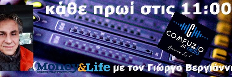 επειδή δεν στρογγυλεύουμε γωνίες…