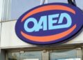 ΟΑΕΔ: ξεκινούν οι αιτήσεις για 5.000 θέσεις επιδοτούμενης εργασίας