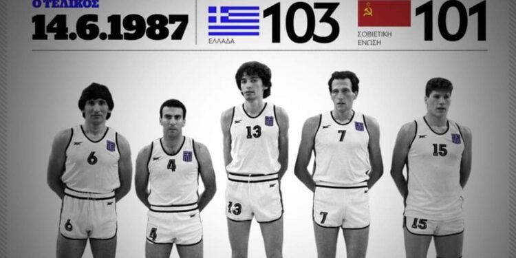 Eurobasket 1987