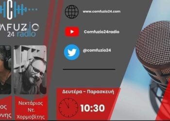 Εθνική Ελλάδος – το έπος του 2004 Comfuzio 24 Radio 4/7/22