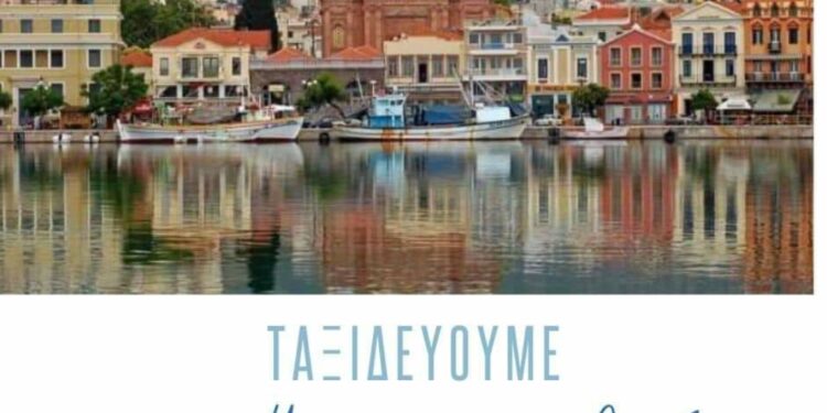 Το Hellas Week μας ταξιδεύει στη Μυτιλήνη