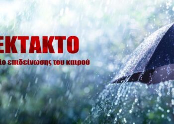 Έκτακτο δελτίο επιδείνωσης καιρού από την ΕΜΥ -Έρχεται η κακοκαιρία «Bogdan», πού και πότε θα χτυπήσει