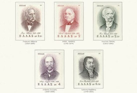 Ημέρα Μνήμης των Εθνικών μας Ευεργετών