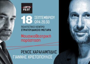 Η ARTSFEST παρουσιάζει την μουσικοθεατρική παράσταση «Μπαλάντα στους άδοξους ποιητές των αιώνων»