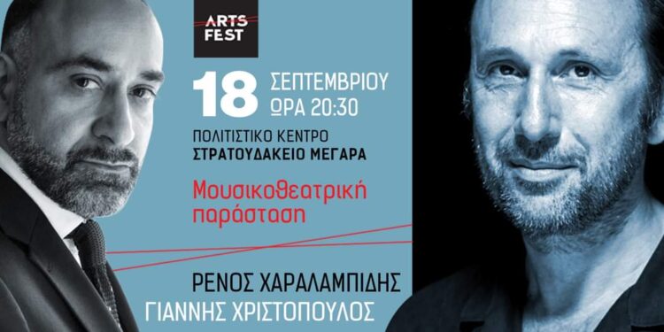 Η ARTSFEST παρουσιάζει την μουσικοθεατρική παράσταση «Μπαλάντα στους άδοξους ποιητές των αιώνων»