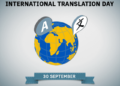 30 Σεπτεμβρίου: Διεθνής Ημέρα Μετάφρασης και Διερμηνείας