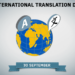 30 Σεπτεμβρίου: Διεθνής Ημέρα Μετάφρασης και Διερμηνείας