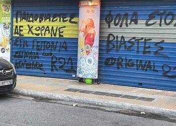 Σεπόλια: Συνθήματα στο μαγαζί και το αυτοκίνητο του 53χρονου κατηγορούμενου