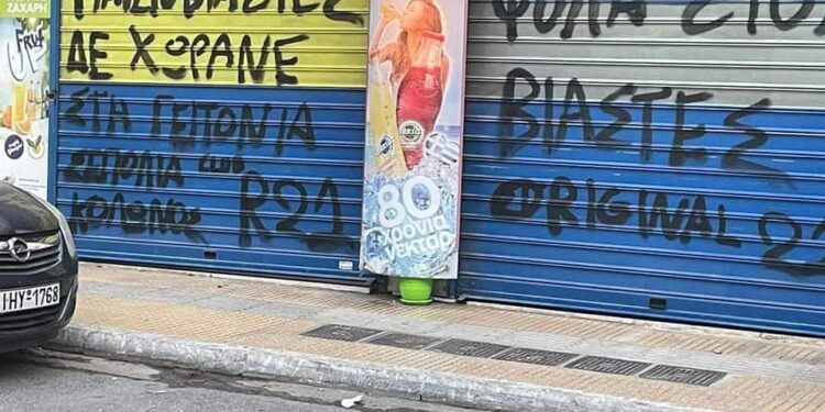 Σεπόλια: Συνθήματα στο μαγαζί και το αυτοκίνητο του 53χρονου κατηγορούμενου