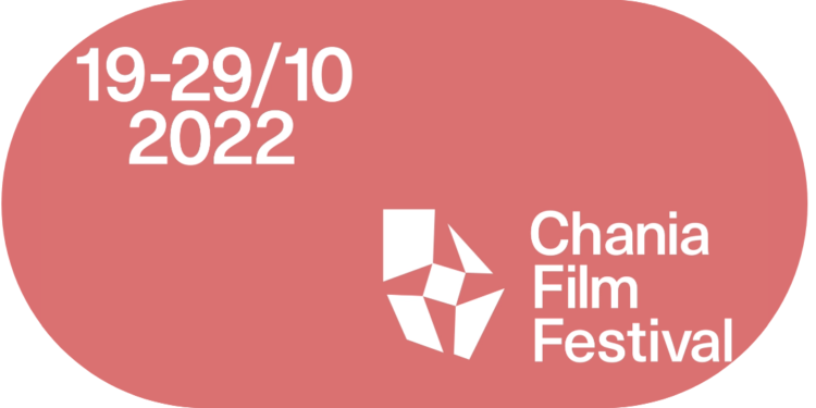10 χρόνια Φεστιβάλ Κινηματογράφου Χανίων