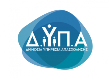 Νέο πρόγραμμα κοινωφελούς εργασίας για 2.260 άτομα.