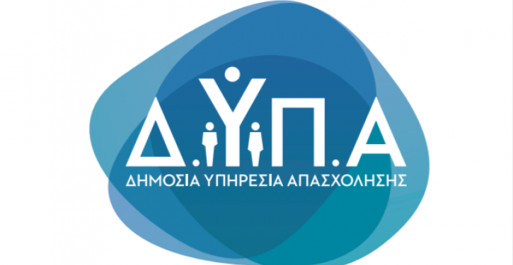 Νέο πρόγραμμα κοινωφελούς εργασίας για 2.260 άτομα.