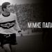 Αποχαιρετούμε τον μύθο της ΑΕΚ  και του ελληνικού ποδοσφαίρου Μίμη Παπαϊωάννου